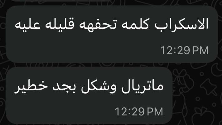 Customer Opinion